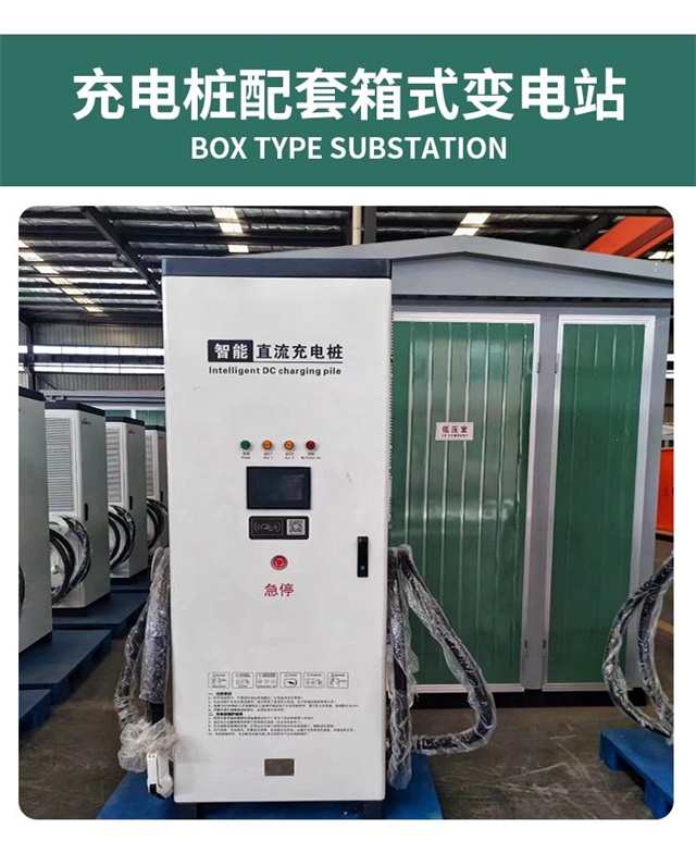 来宾汽车充电桩变压器